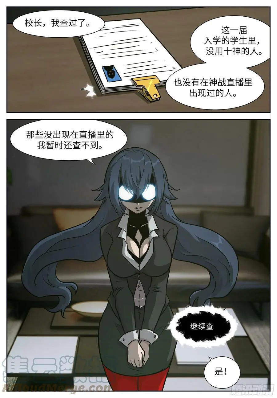 时晓01 你木得感情 第12页
