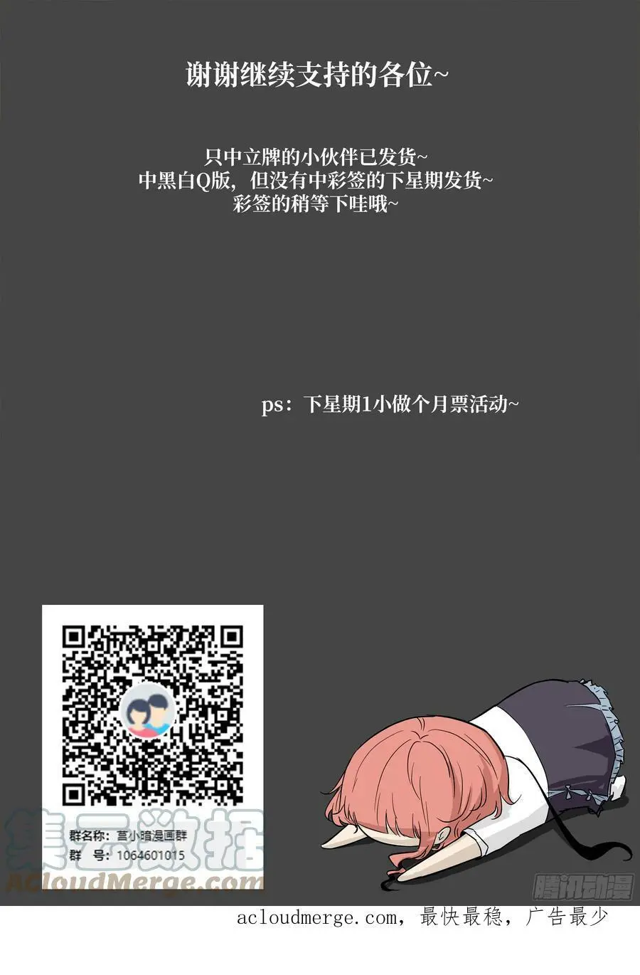 时晓01 你木得感情 第13页