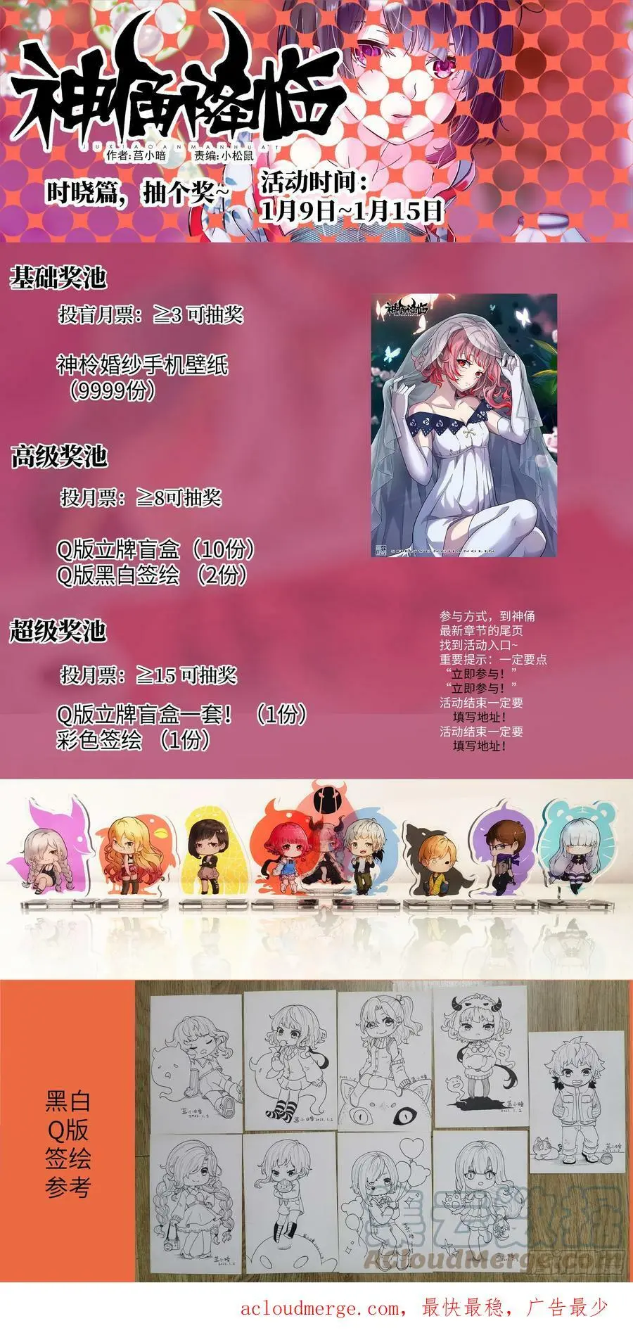时晓02 这个学校有神 第13页
