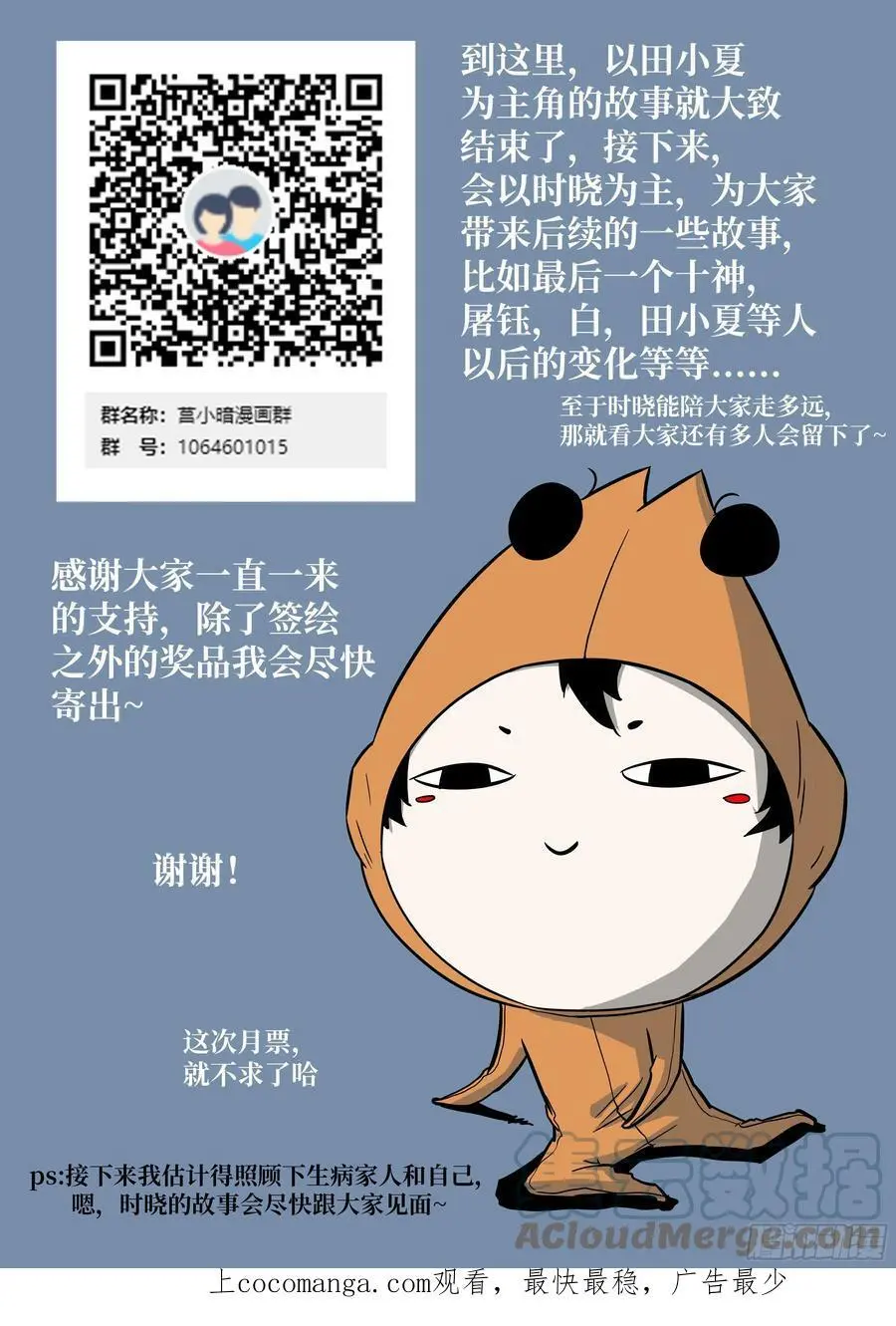 623 人类绝不坐以待毙 第13页
