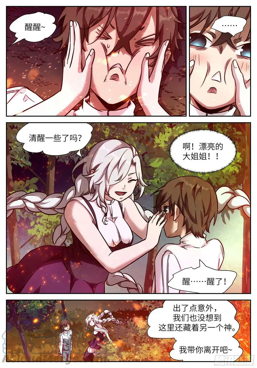 622 让和平永驻人间 第3页
