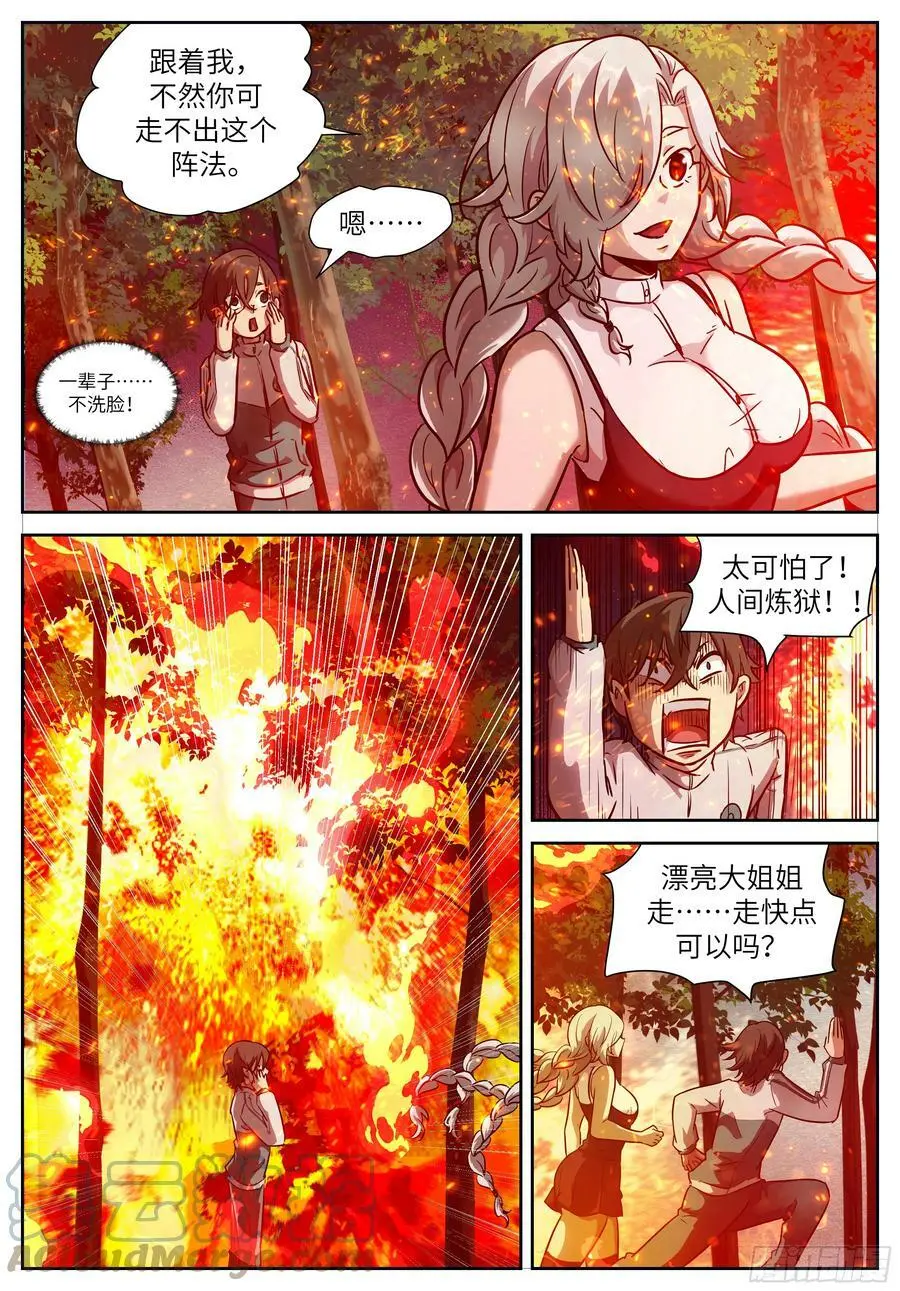 622 让和平永驻人间 第4页
