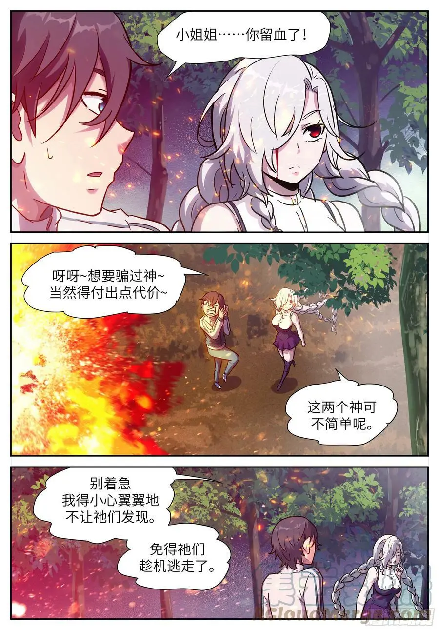 622 让和平永驻人间 第5页