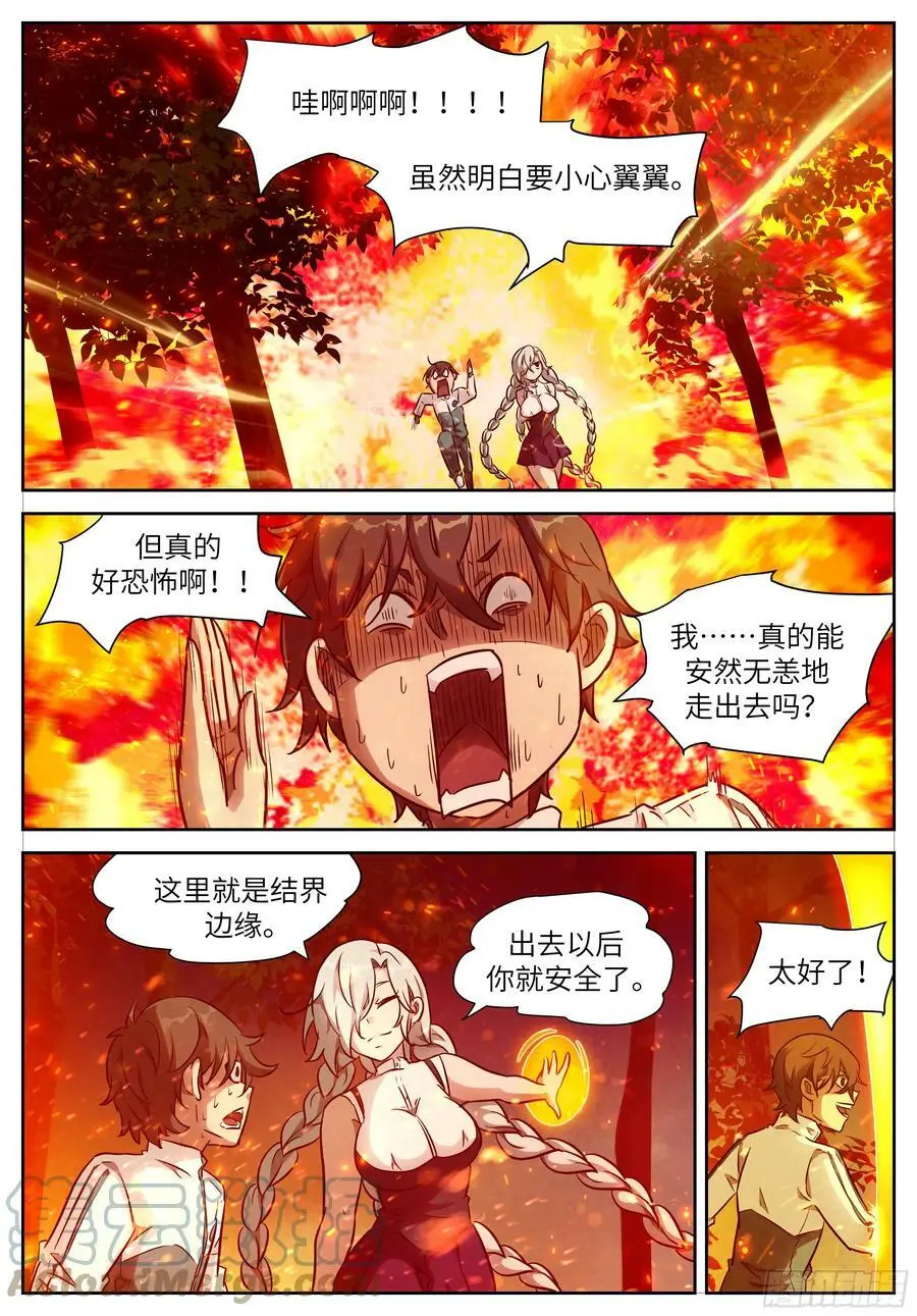 622 让和平永驻人间 第6页