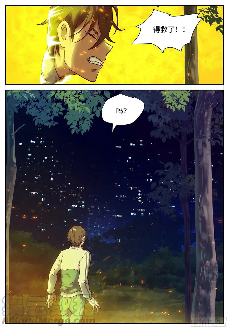 622 让和平永驻人间 第7页