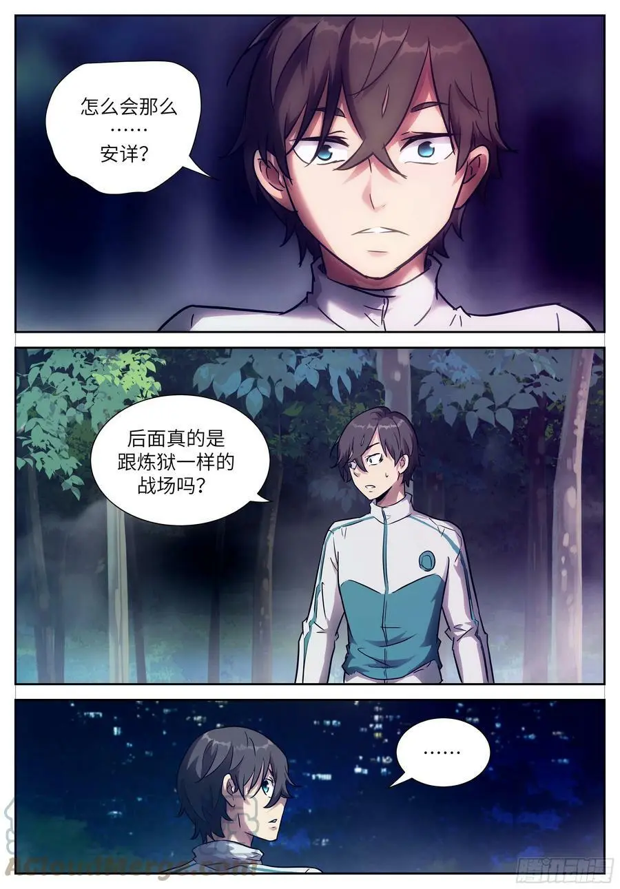 622 让和平永驻人间 第8页