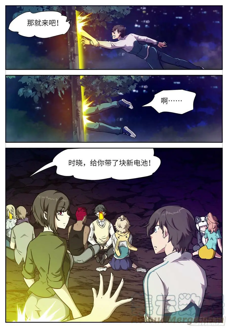 622 让和平永驻人间 第11页