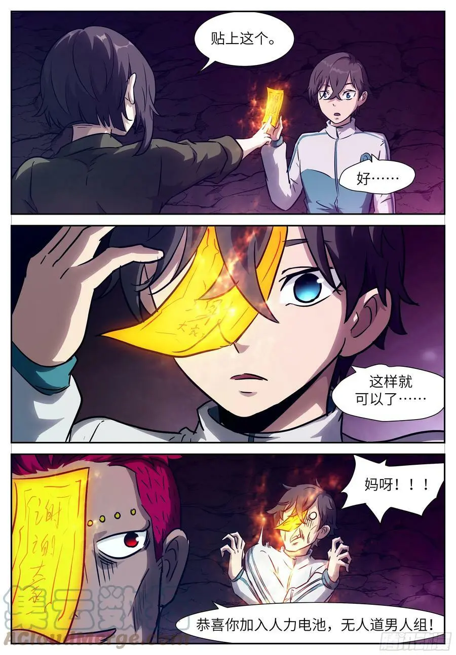 622 让和平永驻人间 第12页