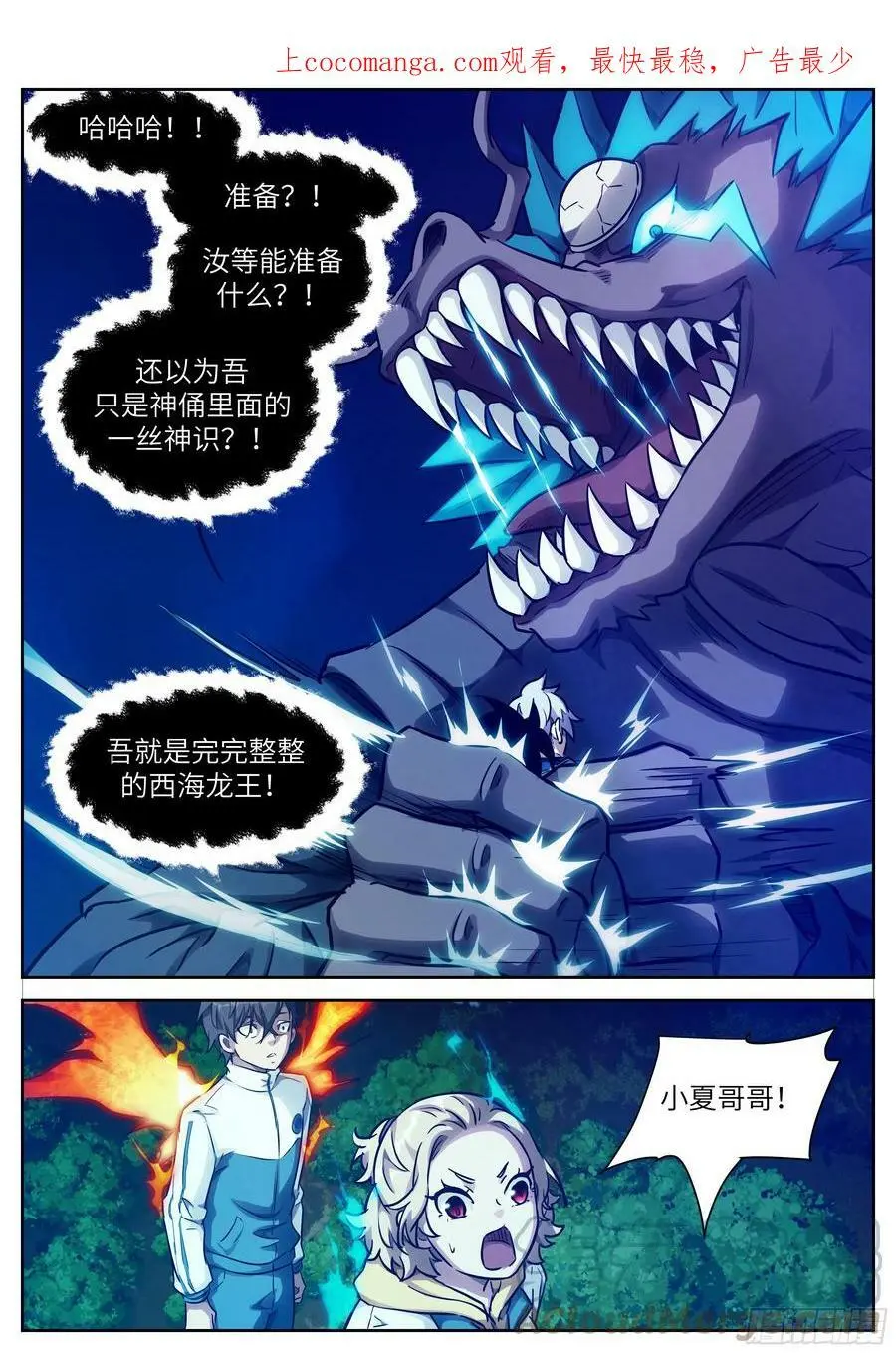 621 囚禁真正的神灵 第1页
