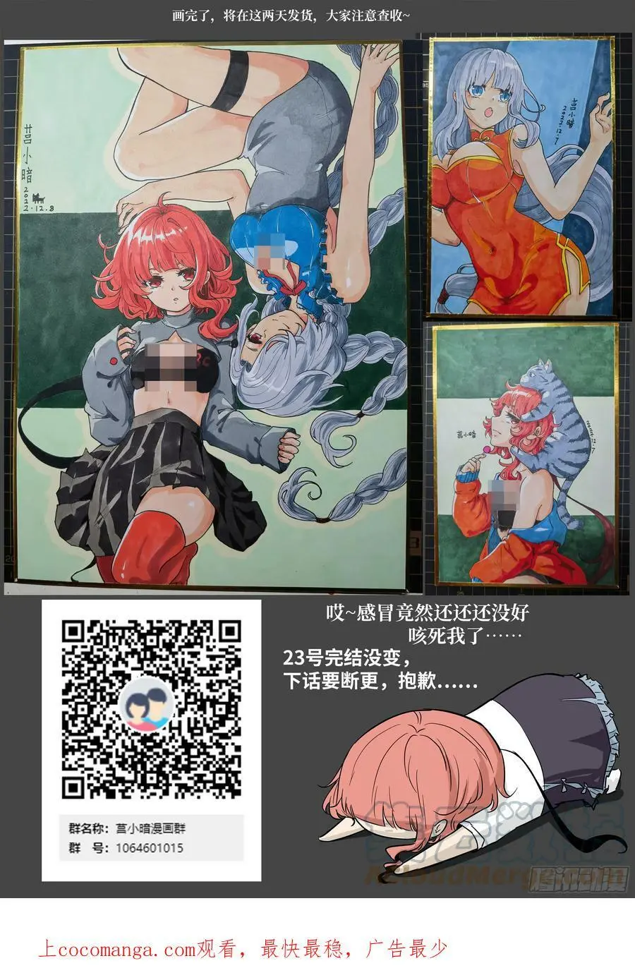 621 囚禁真正的神灵 第13页