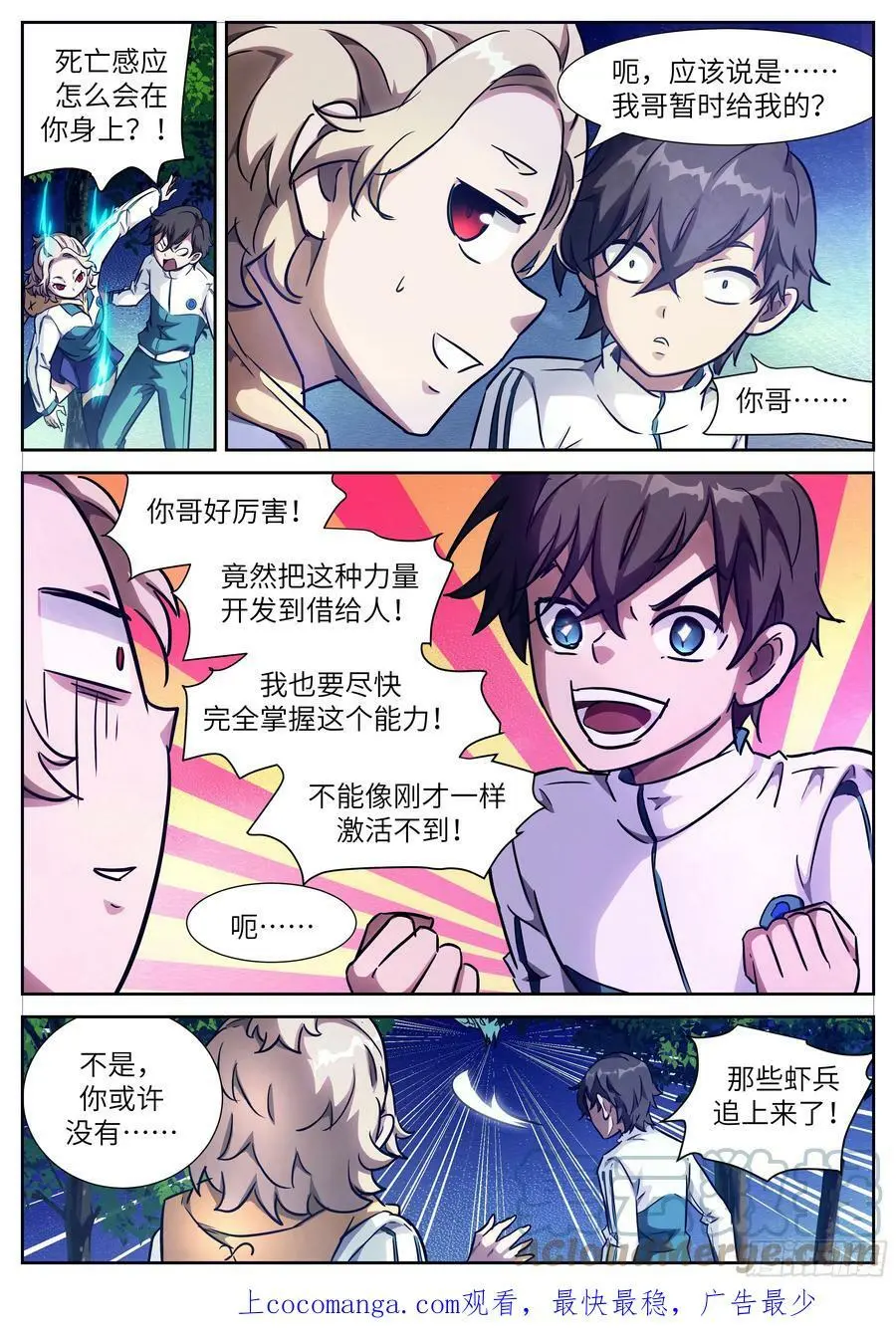 620 你哥是…… 第1页