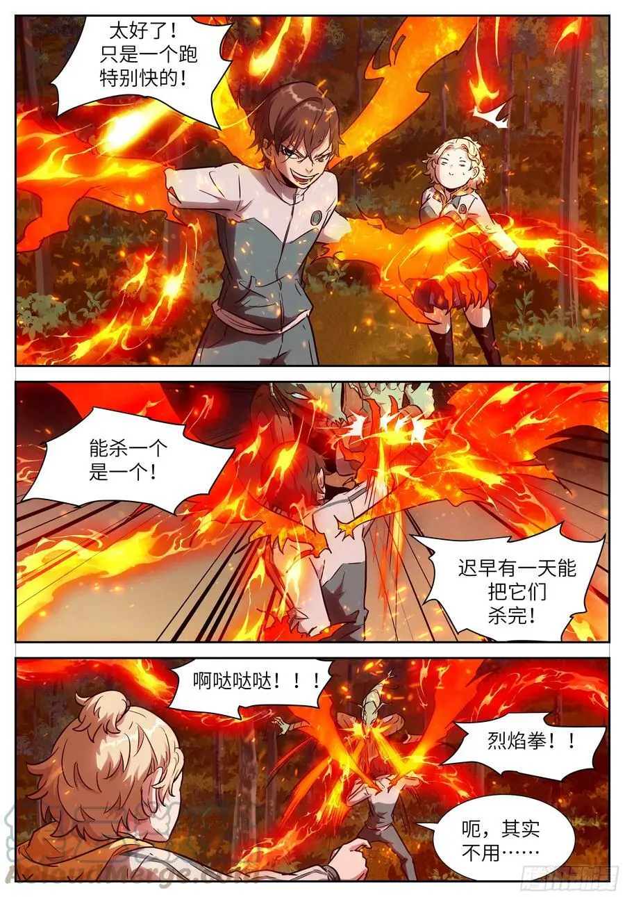 620 你哥是…… 第2页