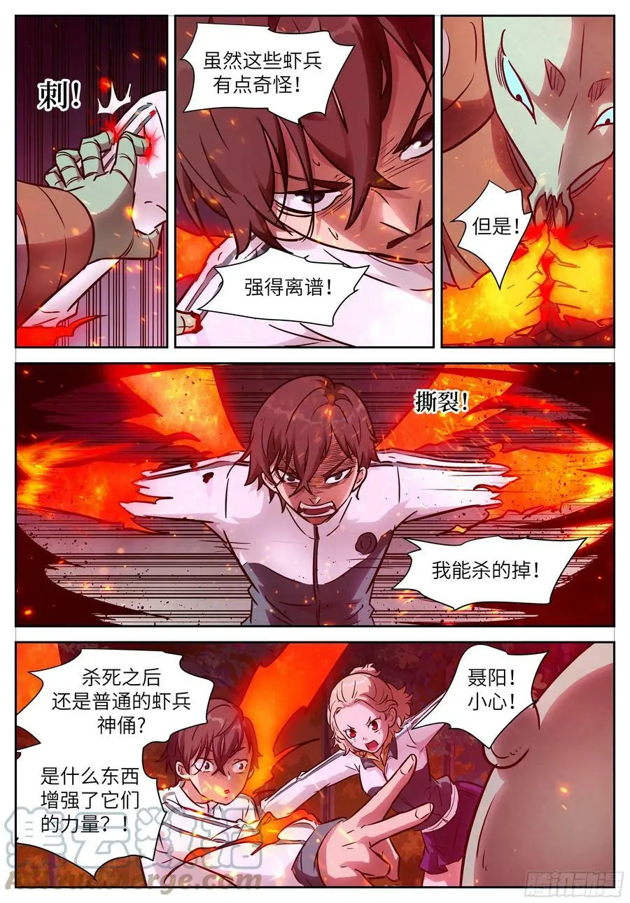 620 你哥是…… 第3页