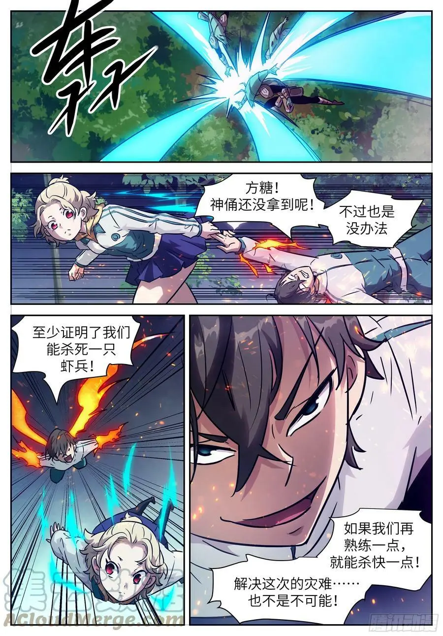 620 你哥是…… 第4页