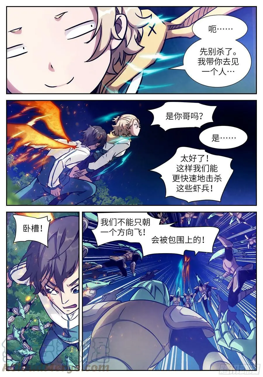 620 你哥是…… 第5页