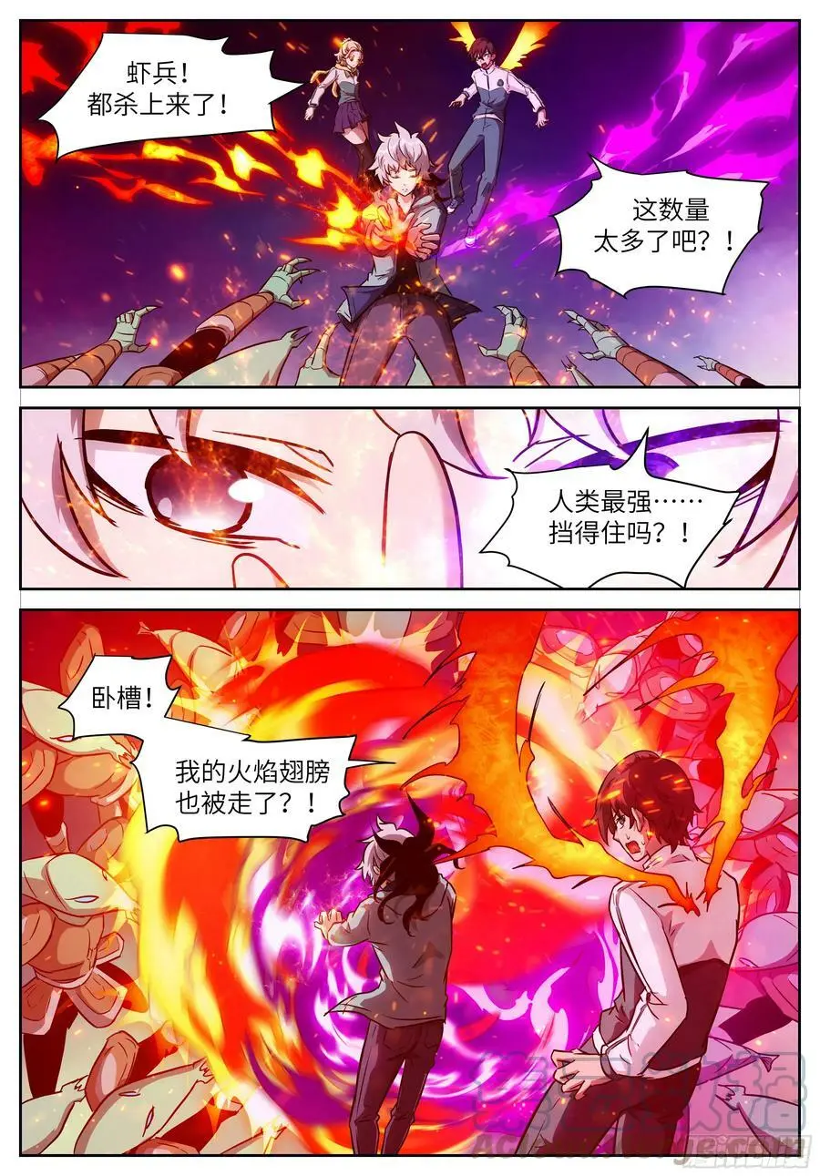 620 你哥是…… 第8页
