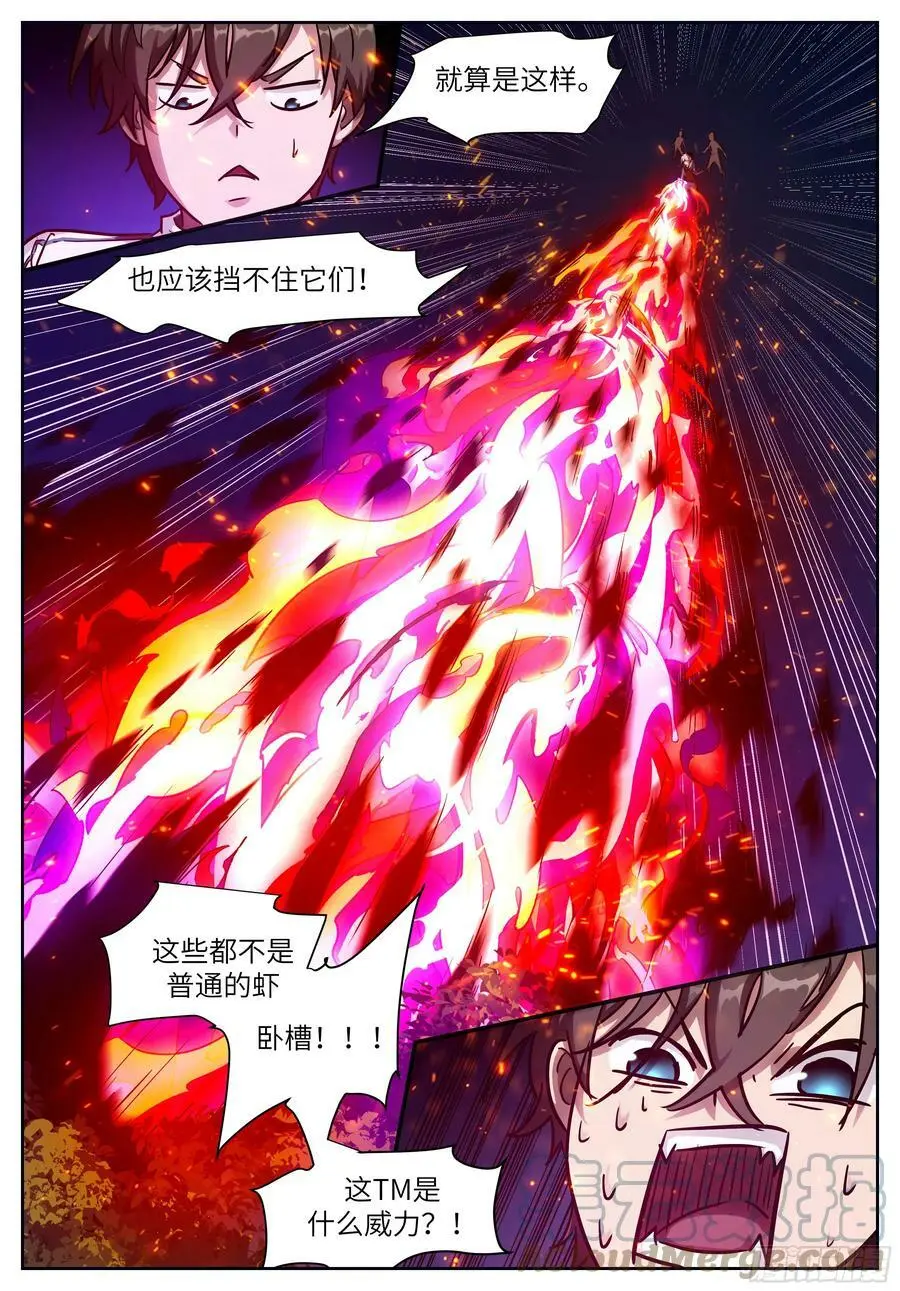 620 你哥是…… 第9页