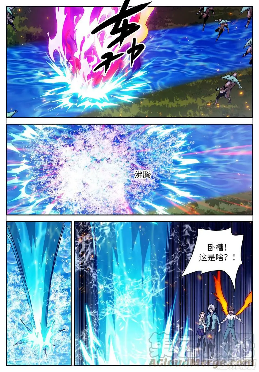 620 你哥是…… 第10页