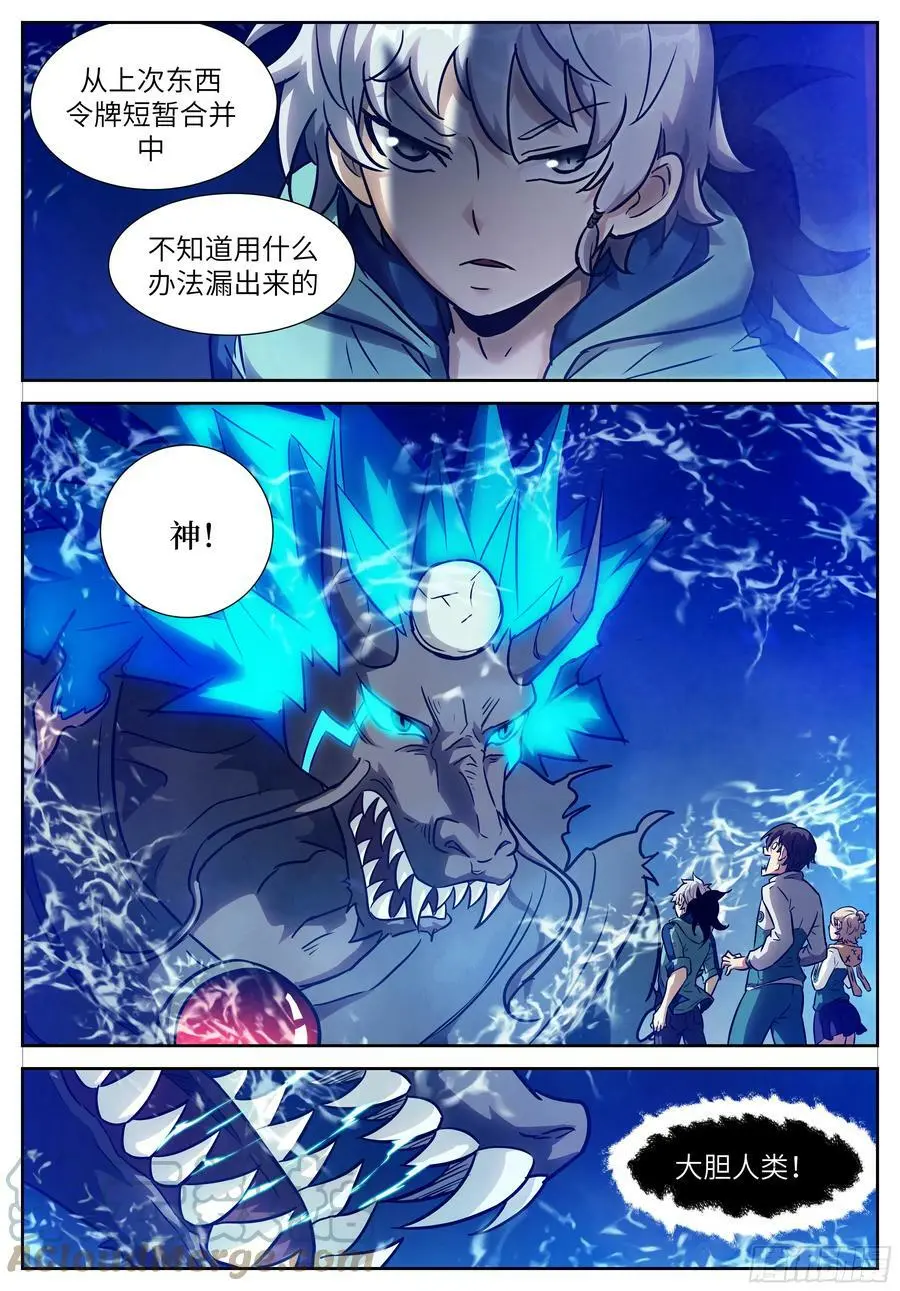 620 你哥是…… 第11页