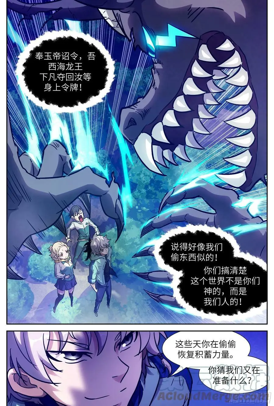 620 你哥是…… 第12页