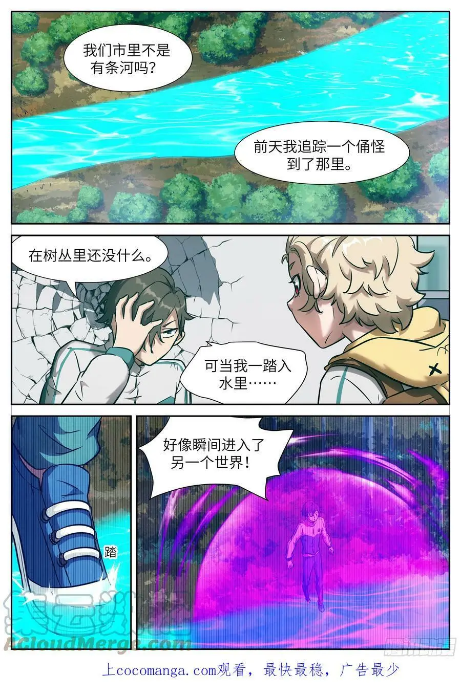 619 死亡感应？ 第1页