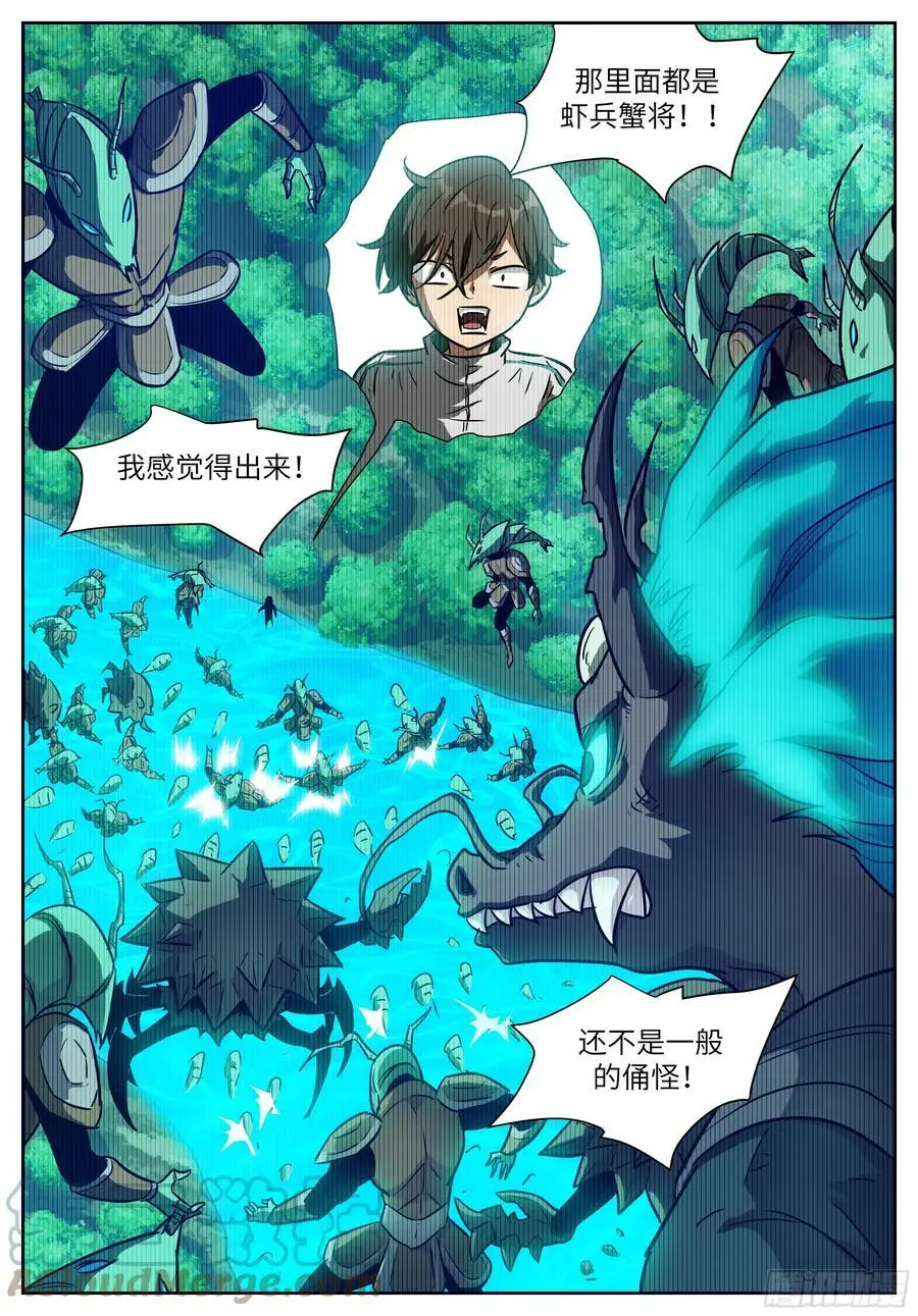 619 死亡感应？ 第2页