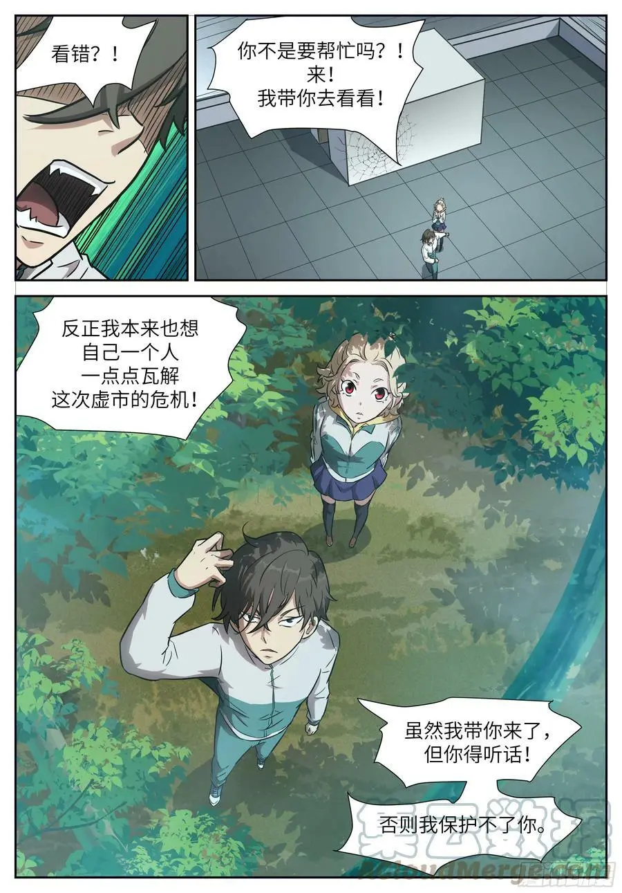 619 死亡感应？ 第4页