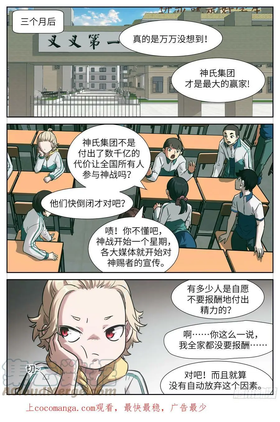 618人类最强 第1页