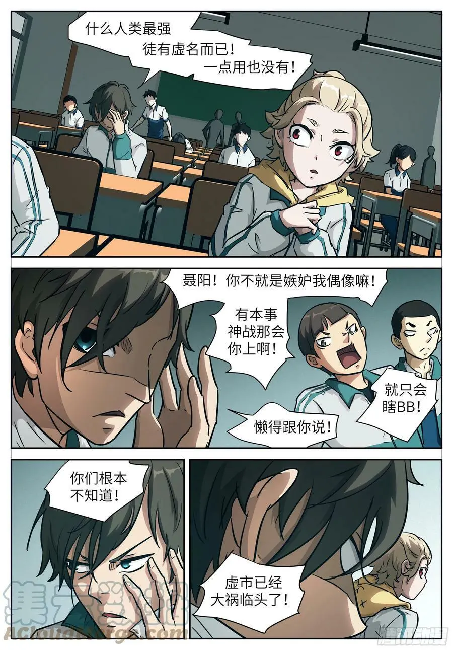 618人类最强 第4页