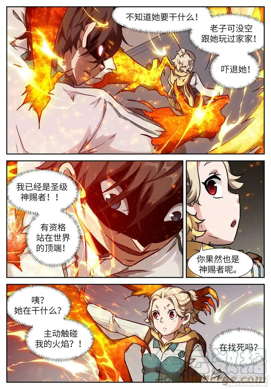 618人类最强 第6页