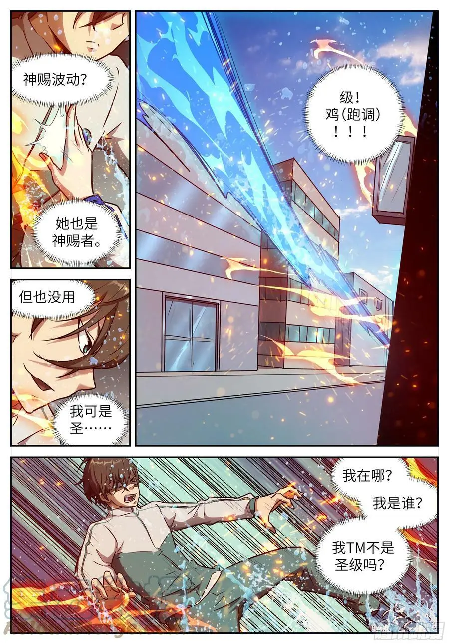 618人类最强 第7页