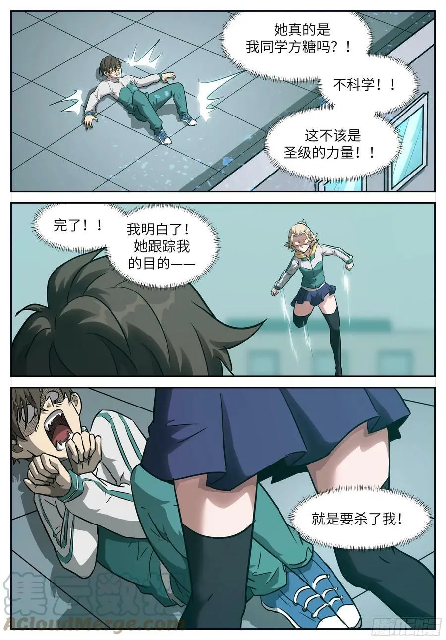 618人类最强 第8页