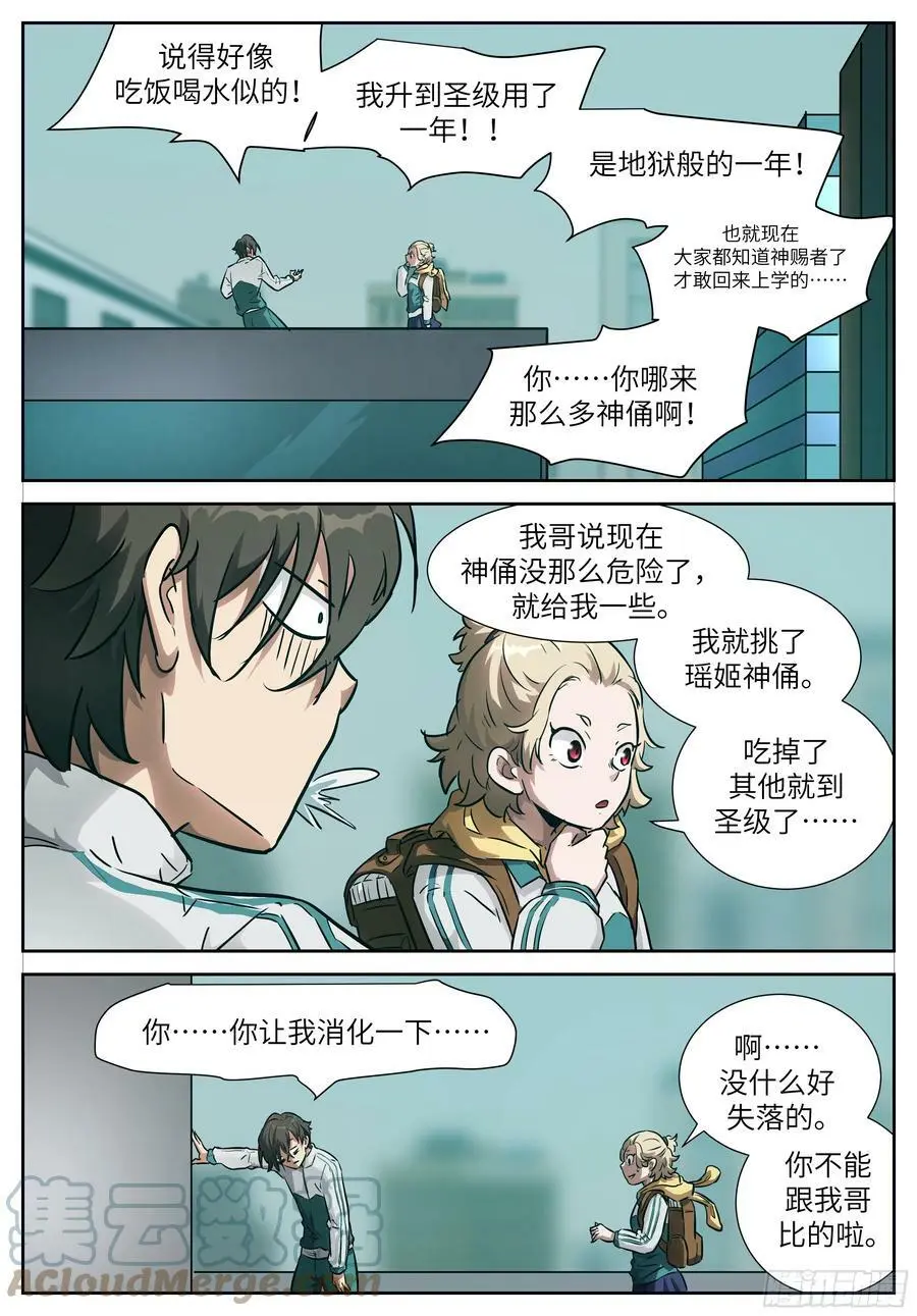 618人类最强 第10页
