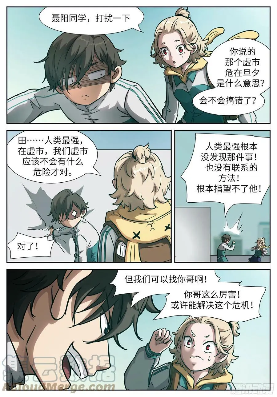 618人类最强 第11页