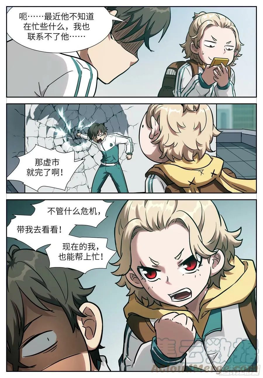 618人类最强 第12页