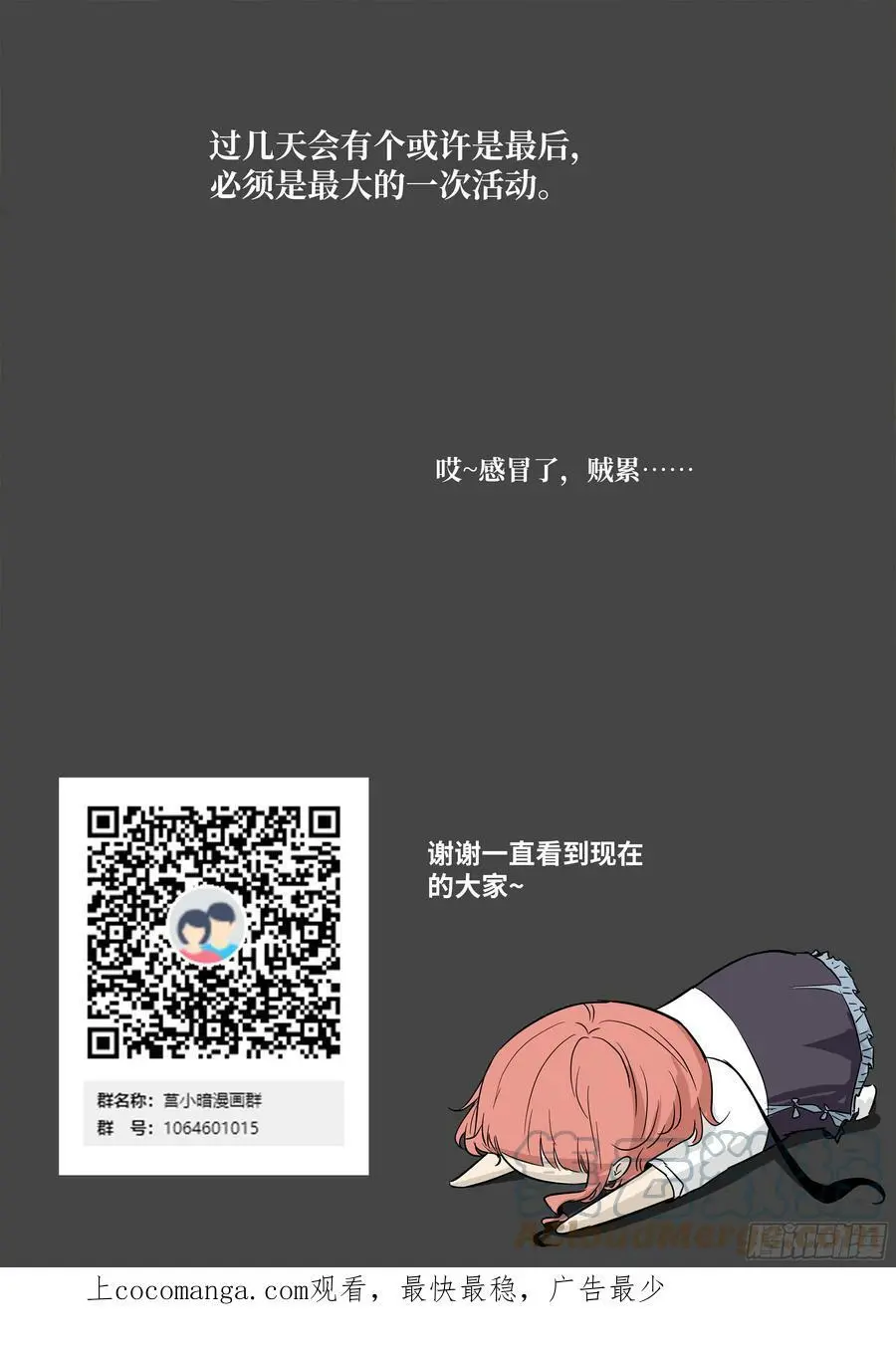 618人类最强 第13页