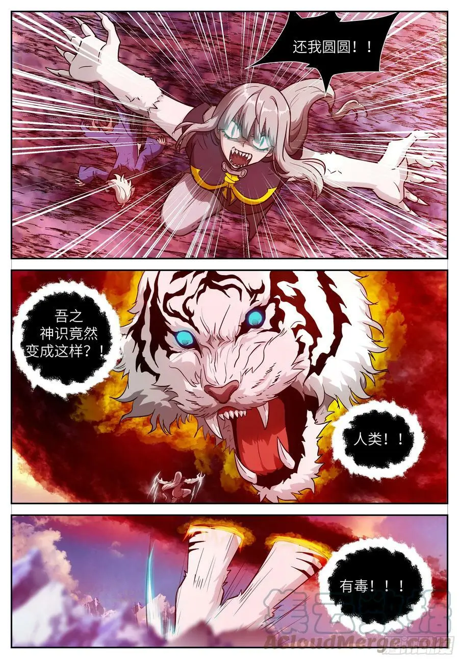 617无法胜利的游戏 第2页