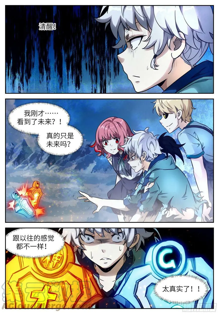 617无法胜利的游戏 第3页