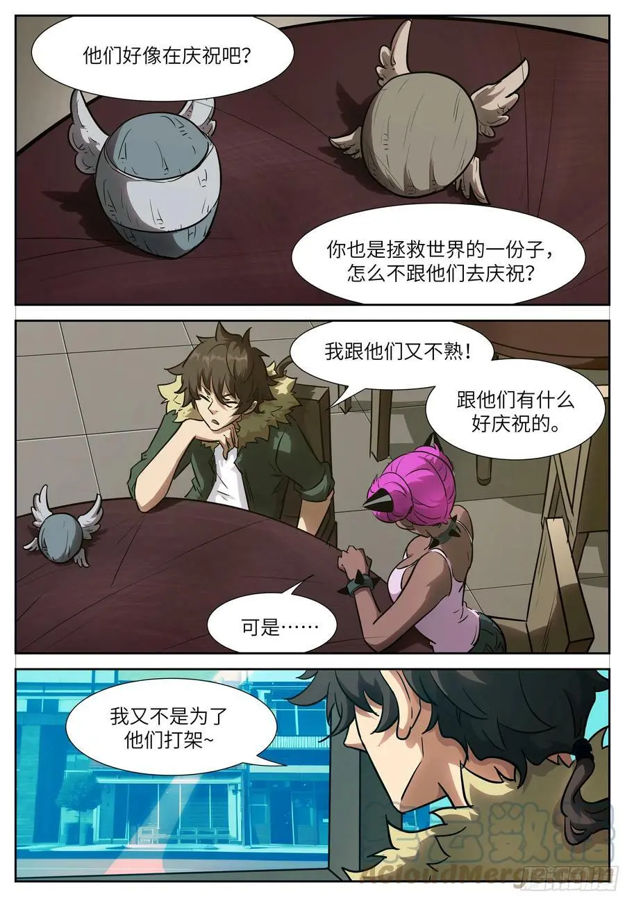 617无法胜利的游戏 第4页