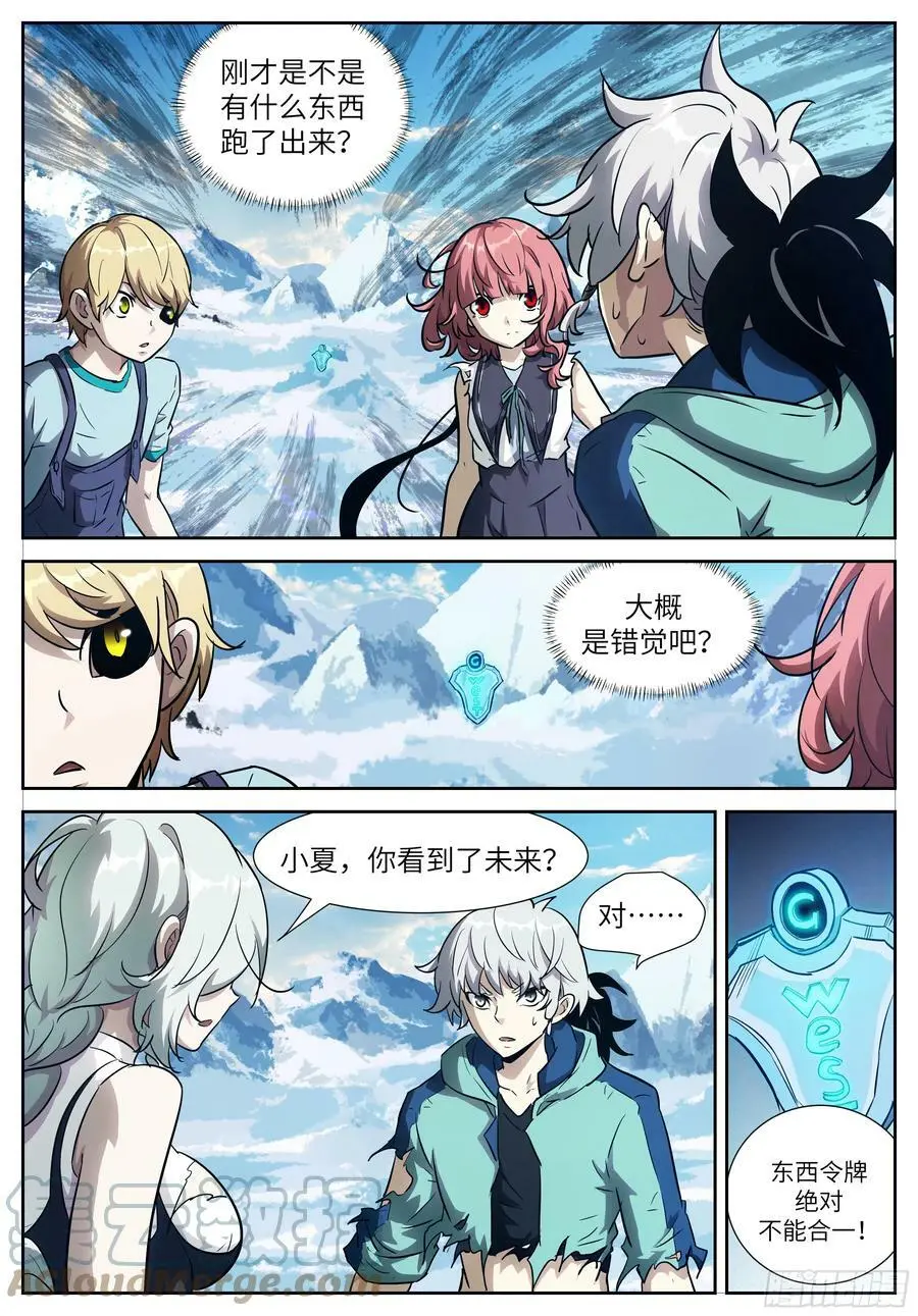 617无法胜利的游戏 第7页
