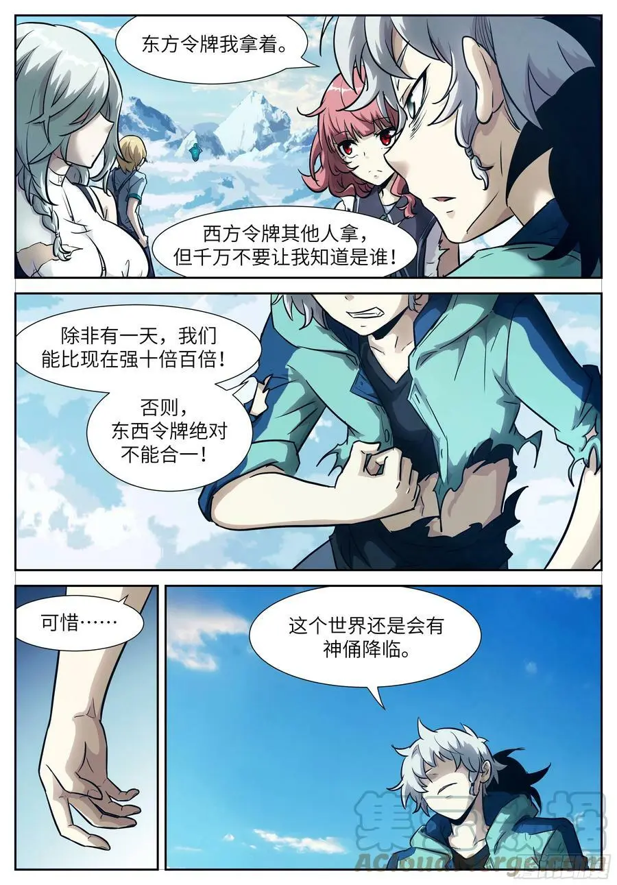 617无法胜利的游戏 第8页