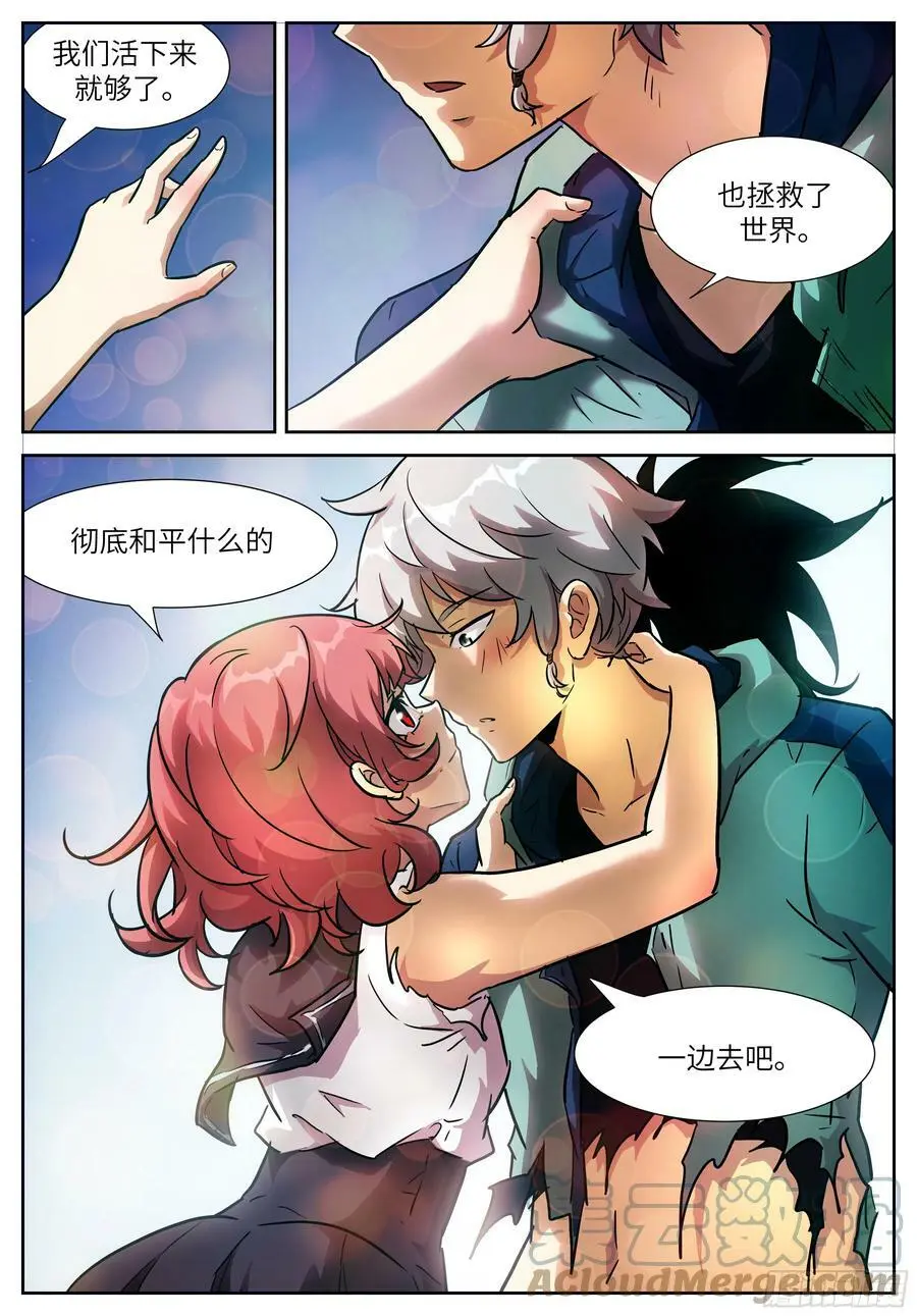 617无法胜利的游戏 第9页