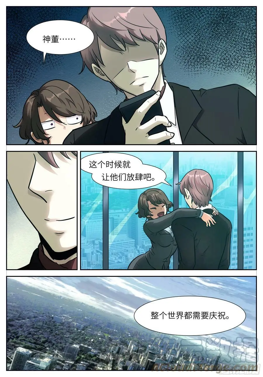 617无法胜利的游戏 第11页