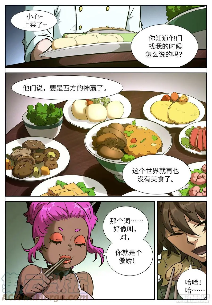 617无法胜利的游戏 第12页
