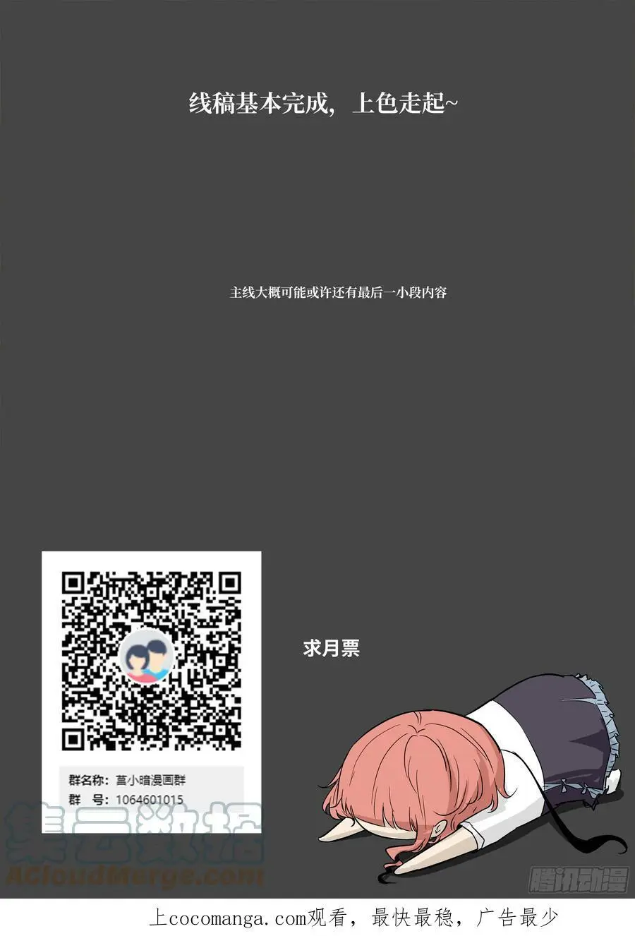 617无法胜利的游戏 第13页