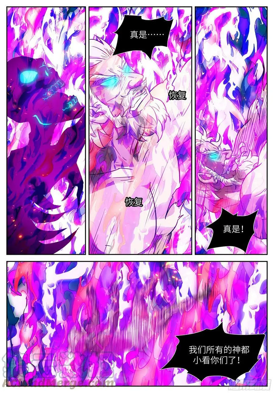 616 令牌合一 第3页