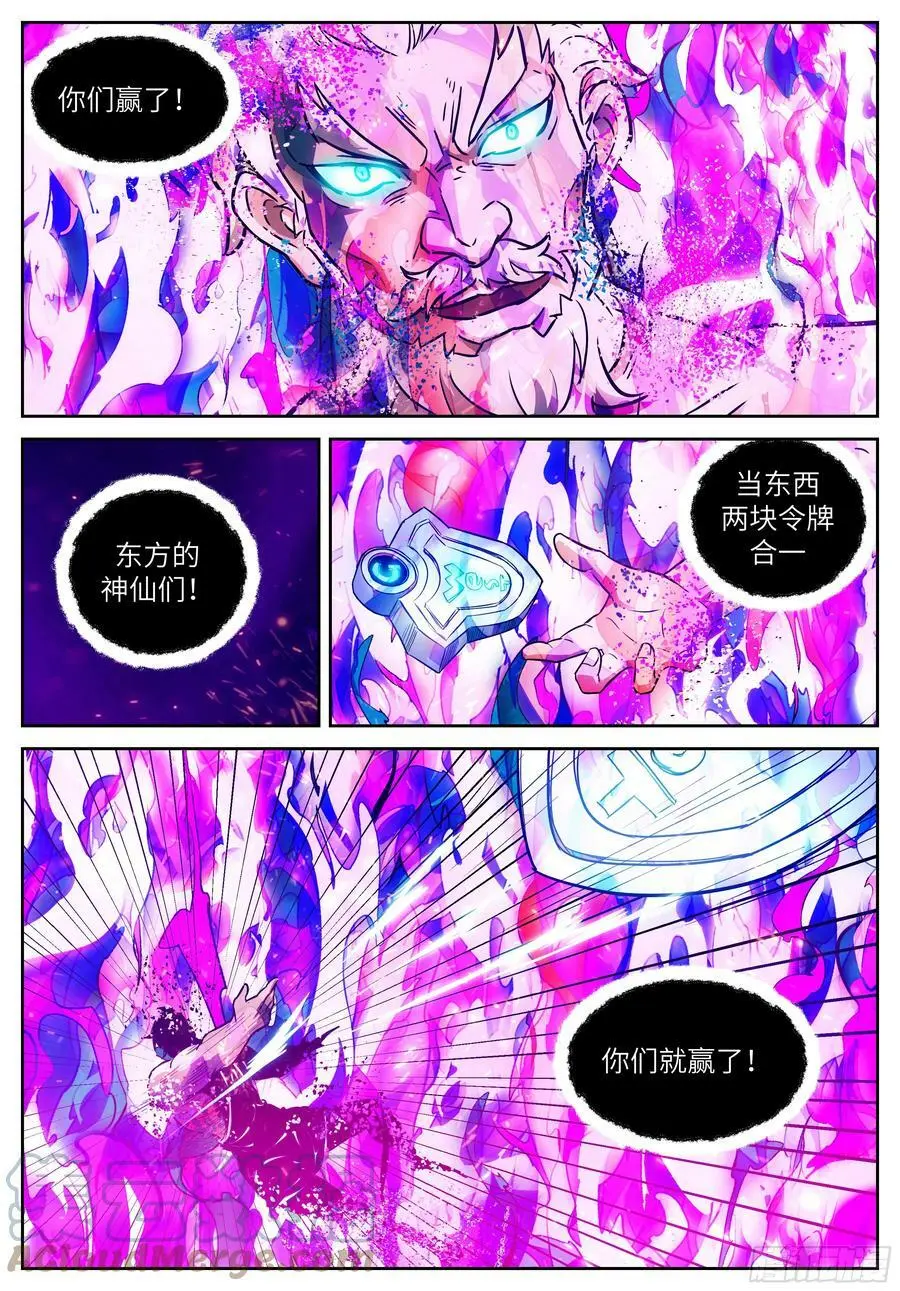 616 令牌合一 第4页