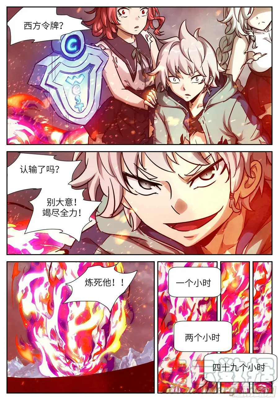 616 令牌合一 第5页