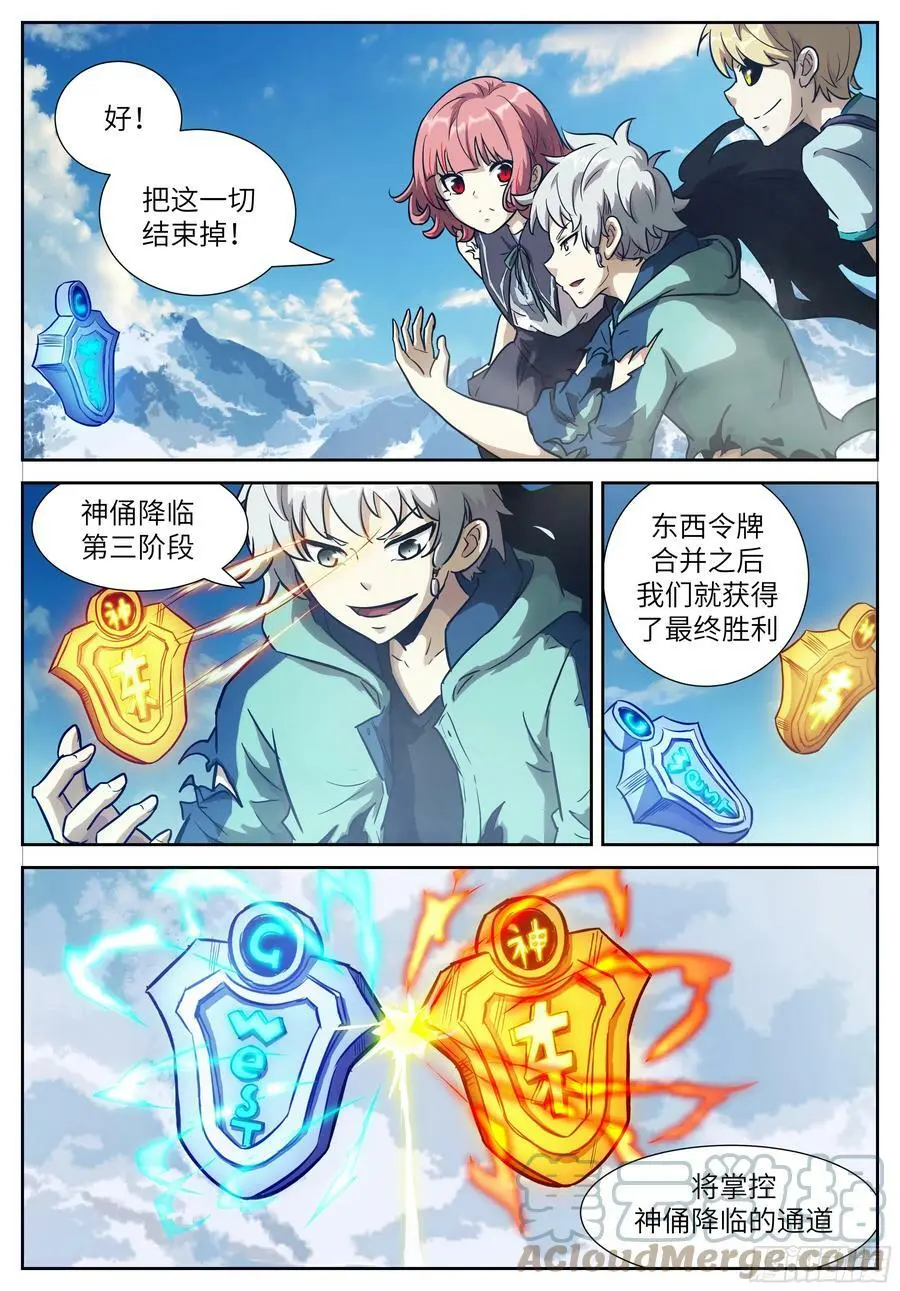616 令牌合一 第7页