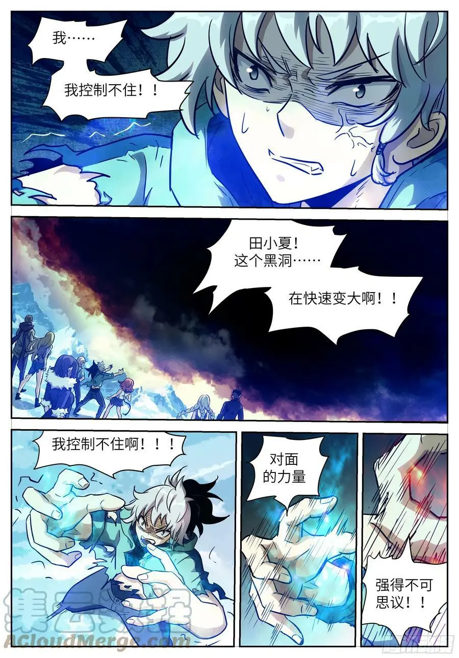 616 令牌合一 第9页